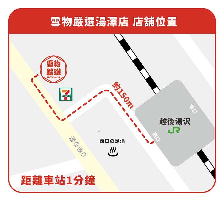 雪物嚴選 店舖位置